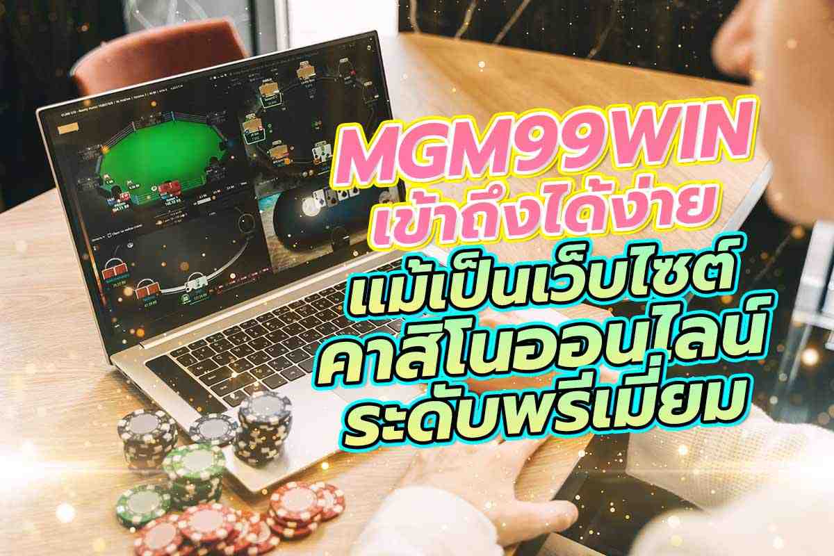 คาสิโน